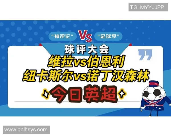 英超激战纽卡斯尔联主场迎战伯恩利力争三分